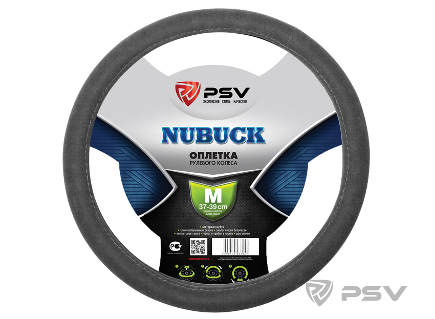 Оплётка на руль PSV NUBUCK M серый