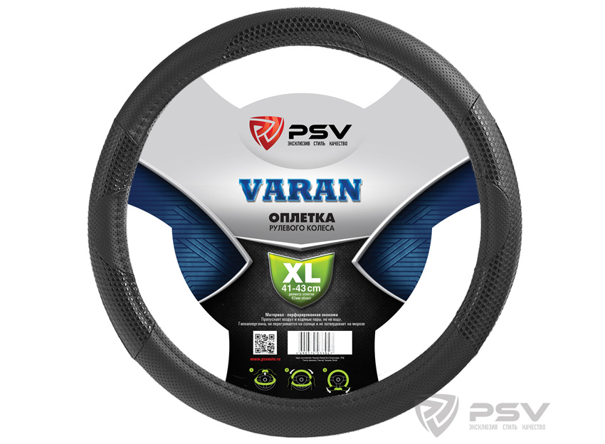 Оплётка на руль PSV VARAN XL черный