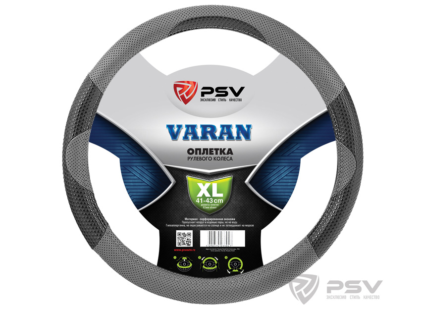 Оплётка на руль PSV VARAN XL серый