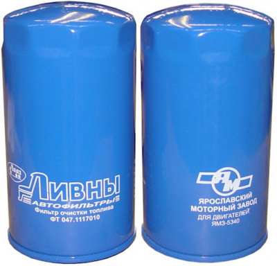 Фильтр топливный корпусный тонкой очистки резьба  047-1117010 (650.1117039) ЯМЗ ЛИВНЫ