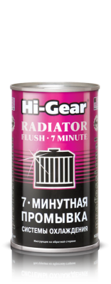 HG-9014 Промывка системы охлаждения 7-минутная HI-GEAR 325мл