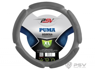 Оплётка на руль PSV PUMA XL серый